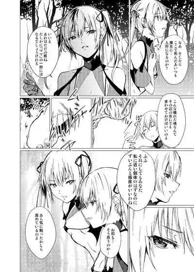 [Yugen no Suda (Mugen no Sudadokei)] Sudadokei no TSF Matome Hon