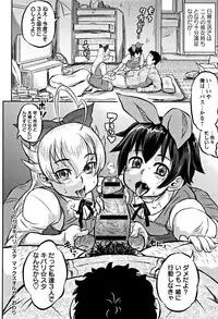 [Minority] Junai Orgasm