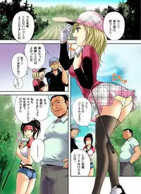 [Branshea] Zetsurin Golf Lesson 1-3 [Digital]