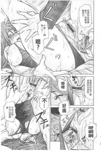 [Aoi Hitori] Jukuzuma Honey | 熟妻小甜心 [Chinese]