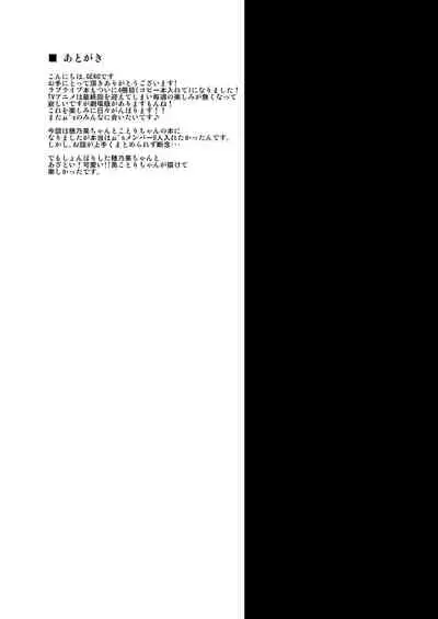 [Ohoshisamadou (GEKO)] 