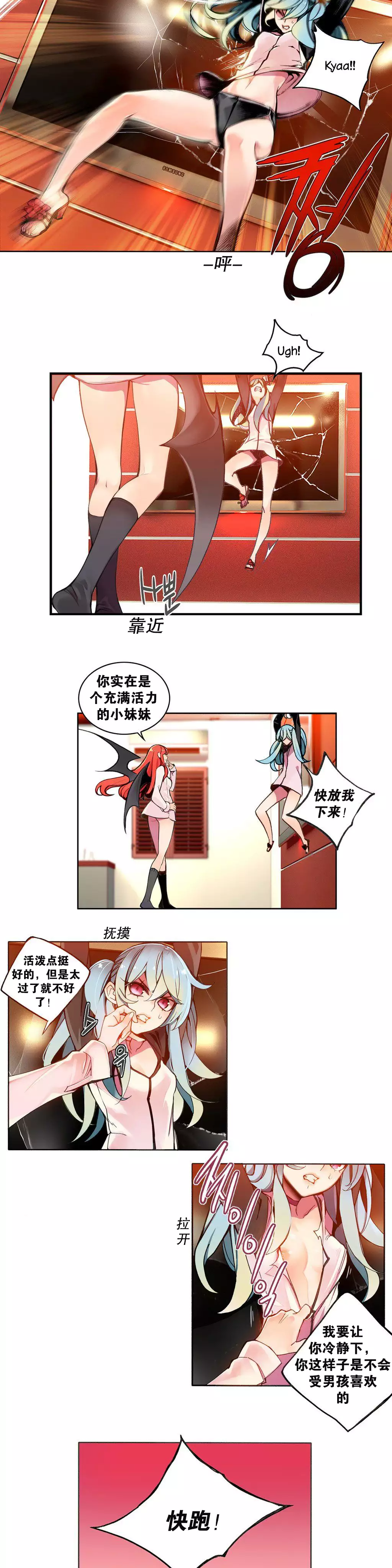 Lilith`s Cord | 莉莉丝的脐带 Ch.1-37