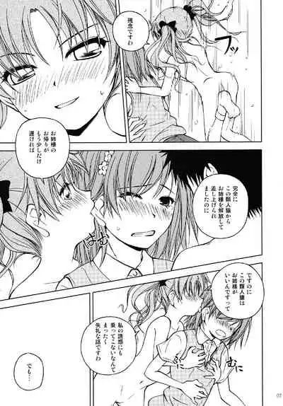 Onee-sama o Ruijinen to Sememakuri desu no!!