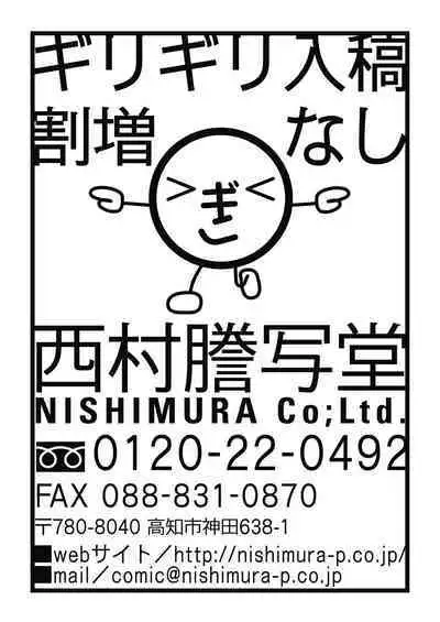 [Amarans (Various)] BOY x BOY IDOL COLLECTION! | 男男爱豆搜罗！ [Chinese] [男女搭配干活不累七人汉化] [Digital] [Incomplete]