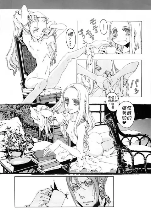 CLOCK WORK MERVEILLES