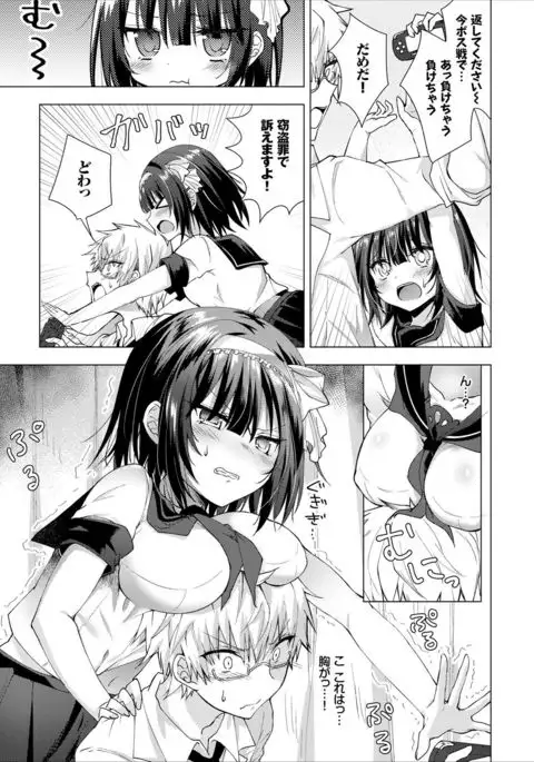 COMIC Europa Vol. 8