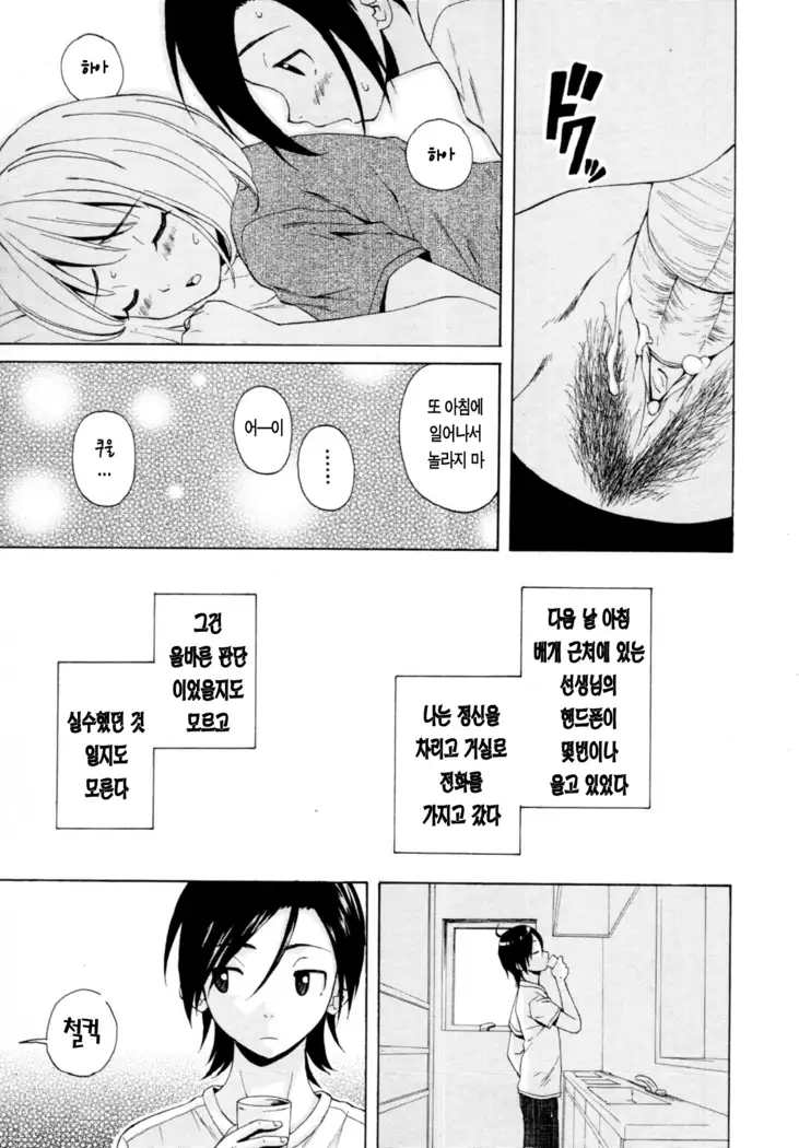 Sensei wo Mitekudasai