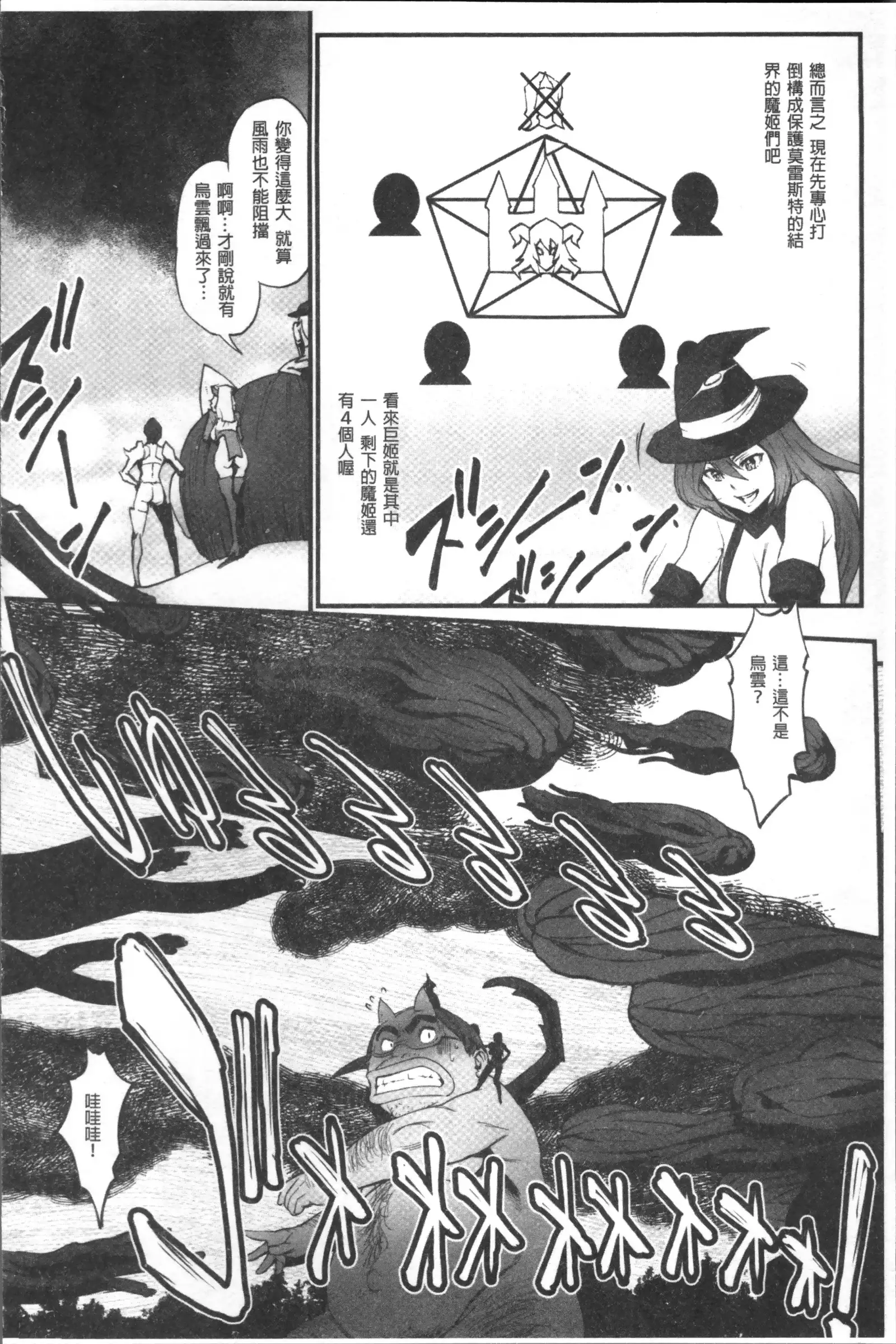 Hime to Dragon - Princess & Dragon | 姬與淫猥惡龍