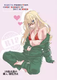 [MARUTA Production (MARUTA)] Saenai Ero Doujin Sensei no Kudokikata (Saenai Heroine no Sodatekata) [Digital]
