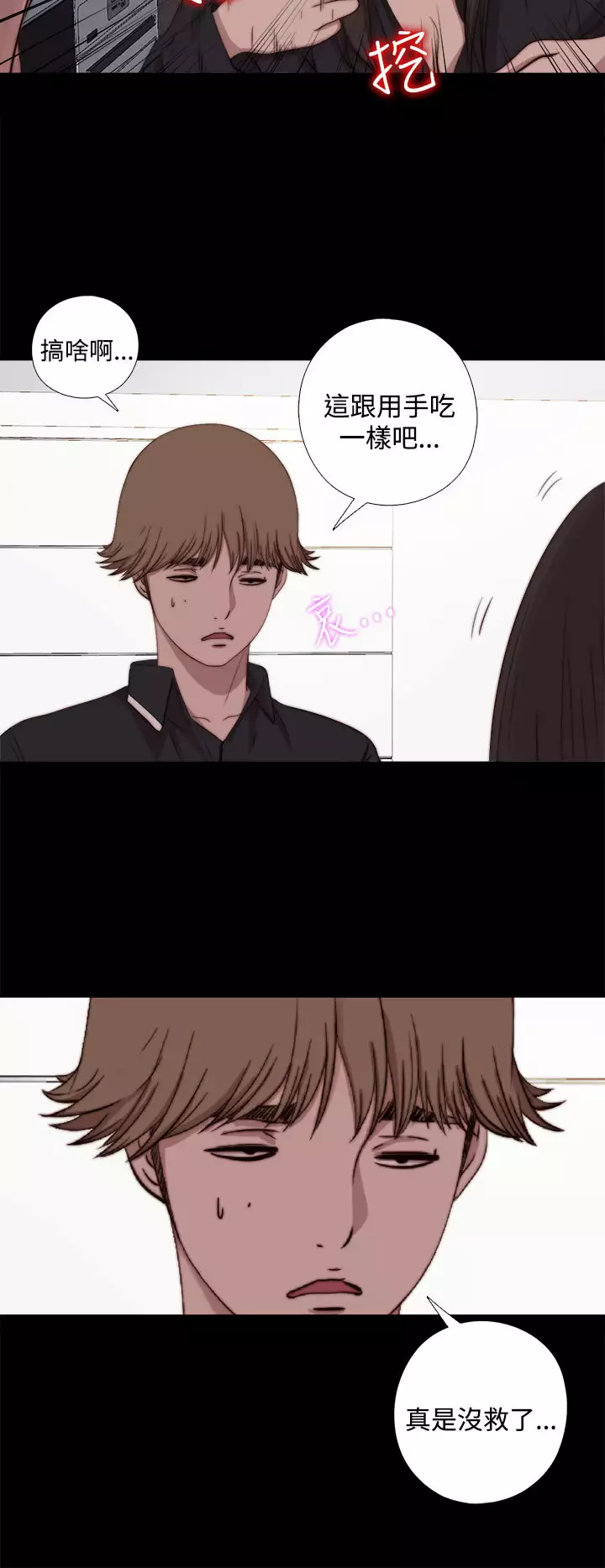 中文韩漫 傀儡玛莉 Ch.01-13