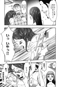 [Kouzuki Rio] Imouto Saimin Choukyou Manual 2 [Decensored]