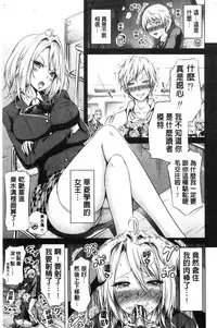 [赤月みゅうと] 小雛菊的處女貞操喪失俱樂部歡迎你來 [風的工房] [Chinese]