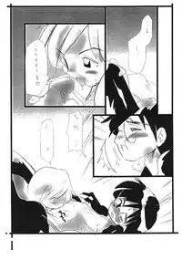 [Saku Saku Circle (Various)] Itsumono Copy-shi