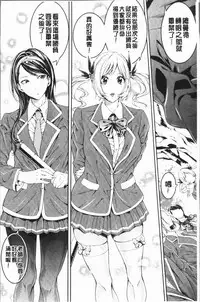 [Brother Pierrot] Bukatsu Shoujo Paradise - Asekkaki no Tenshi-tachi | 部活少女的性愛天堂 香汗淋漓的天使們 [Chinese]