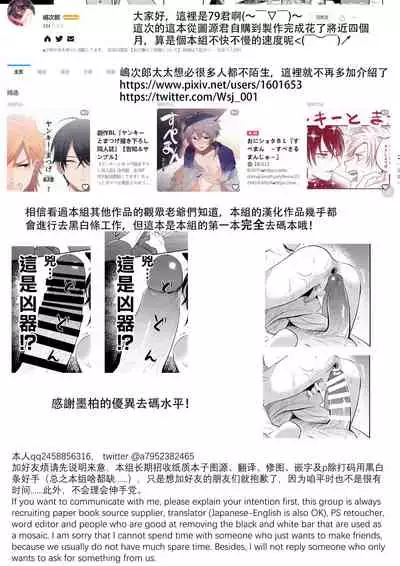 [Aida. (Shimajirou)] Supeman ~Supesaru Manjuu~ | 特制馒头 [Chinese] [男男搭配干♂活不累四人汉化] [Decensored] [Digital]