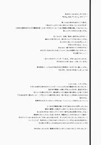 (C74) [23.4do (Ichiri, Kazuto)] Z (Toaru Majutsu no Index)