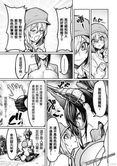 [銀河味めてお] 天獄で悪魔がボクを魅惑する[中国翻译]