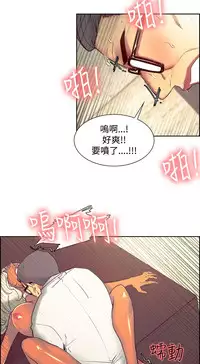 [Serious] Domesticate the Housekeeper 调教家政妇 Ch.29~36 [Chinese]