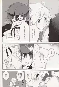 (だくはん) 嗚呼お前男だろ【食後】(Vocaloid)