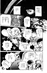 Melon Comic No. 01, メロンコミック 昭和59年6月号