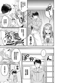 [Yoshiragi] Miraiduma (COMIC X-EROS 68) [Chinese] [就變態翻譯組一人樣 x 我尻故我在個人漢化#30] [Digital]