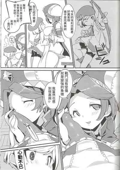 (C95) [Potato Salad (Kurisu)] Amakuchi Sophie Biyori (Dragalia Lost) [Chinese] [想射滿poi子宮個人漢化]