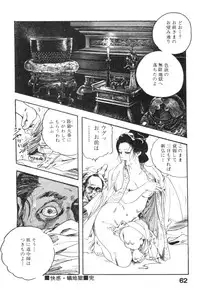 [Ken Tsukikage] Midare Goshi Jidaigeki Series 4