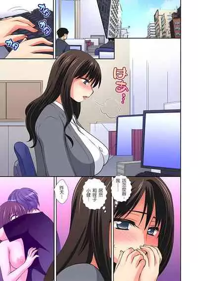 接下來我就要NTR妳囉！～不停爆射直到姑姑變成我的… 1-8話