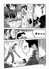 [Tomozawa Shou] Mitsuiro Enikki