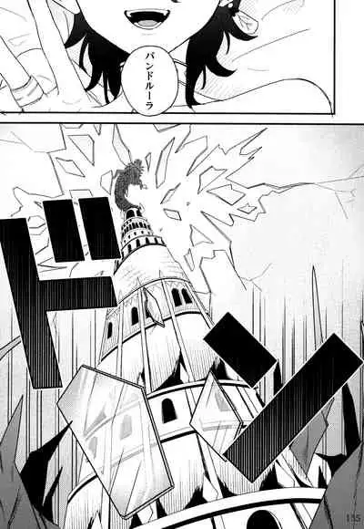 [Monaka Monaka] boku to senpai (Mairimashita! Iruma-kun)