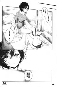 [Amanagi Seiji] Yuri Iro no Hibi | 百合色的日常 [Chinese]