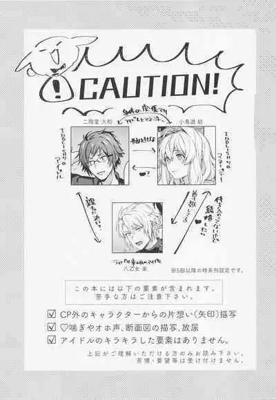 Tatoe Boku-tachi ga Machigatteite mo