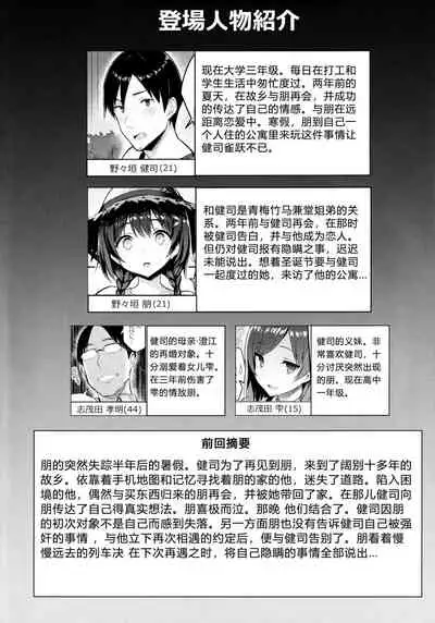 Kyonyuu Itoko ga Iru Kyuuka 3