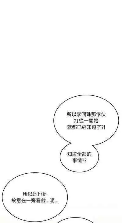 [牛脾气 | 牛脾氣 & TWIN] 打脸的告白 | 教训告白 | 打臉的告白 | 教訓告白 1-7 [Chinese] [Ongoing]