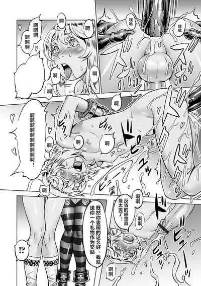 "Hito o Norowaba Ana Futatsu" to Iu keredo... Sono 2