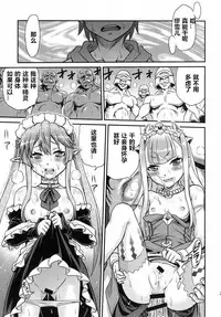 (C85) [Studio Tar (Kyouichirou)] Shingeki no Petralka (Outbreak Company) [Chinese] [zang自汉化]