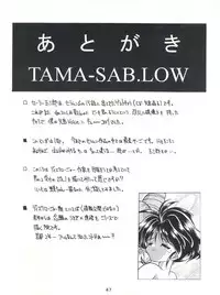 (C49) [SAIRO PUBLISHING (J.Sairo)] Yamainu Volume. 2 (Various)