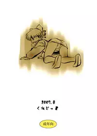 (C73) [Circle Credit (Benjamin, Akikan, Muichimon)] Take it easy 2 (Various)