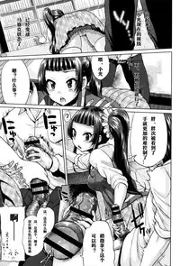 [Yumeno Tanuki] jc-t Haramitai-kei Joshi [Chinese] [嗶卡嗶卡漢化組]