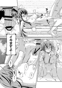[Desert Fox (Isaka Juuzou)] High School wa Satan no Rakuen (Highschool DxD) [Digital]