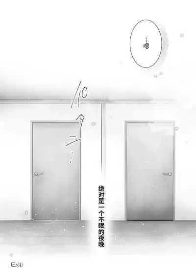 Oyasumi Sex Soushuuhen | 晚安性爱总集篇