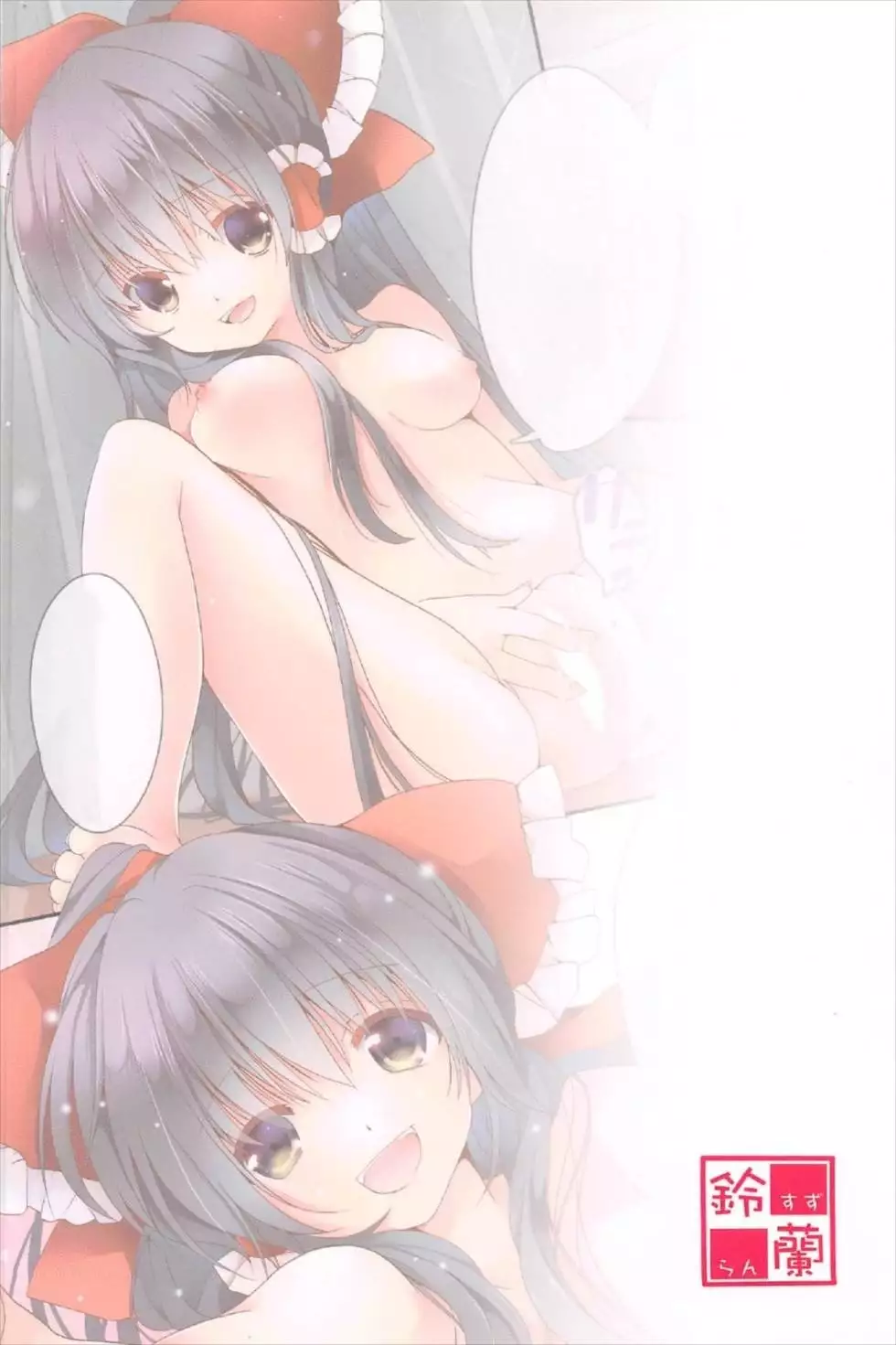 Yuuwaku Amayadori | 유혹 비 피하기