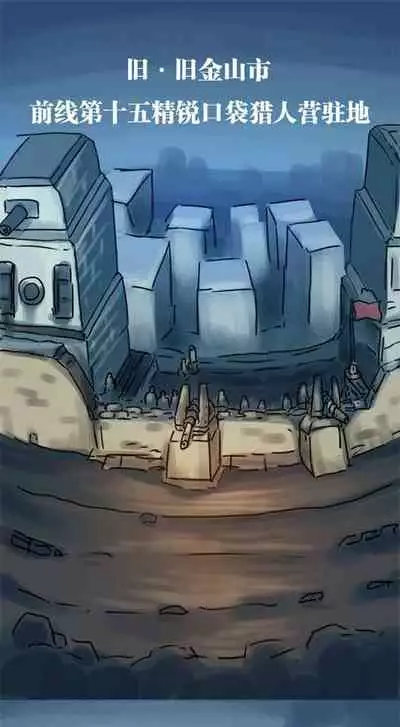 [孙渣] 口袋畜生的复仇