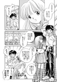 [Nagareboshi Hikaru] Hanbun Shoujo [Digital]