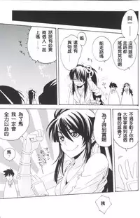 (C82) [Santarose] Afuda ga areba nandemo dekiru (Drifters) [Chinese] [第六天魔王漢化]