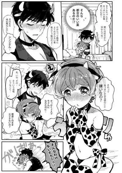 Momoiro Milk to Amai Jikan