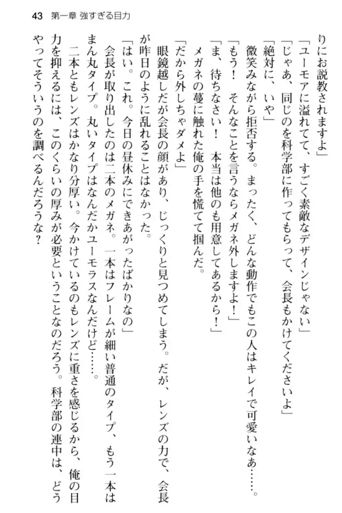 すうぃ～と☆SwitcH