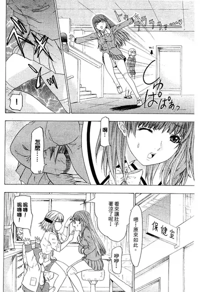 LOVELY SMASH 2 | 蜜桃完熟時2