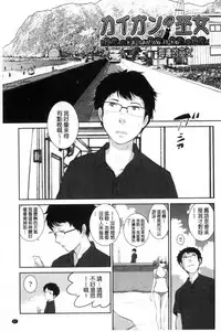 [Harazaki Takuma] Miko-teki Renai no Susume | 與巫女戀愛的好建議 [Chinese]