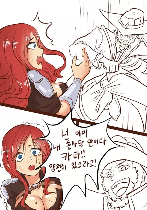 LOL - 카타잡는 만화